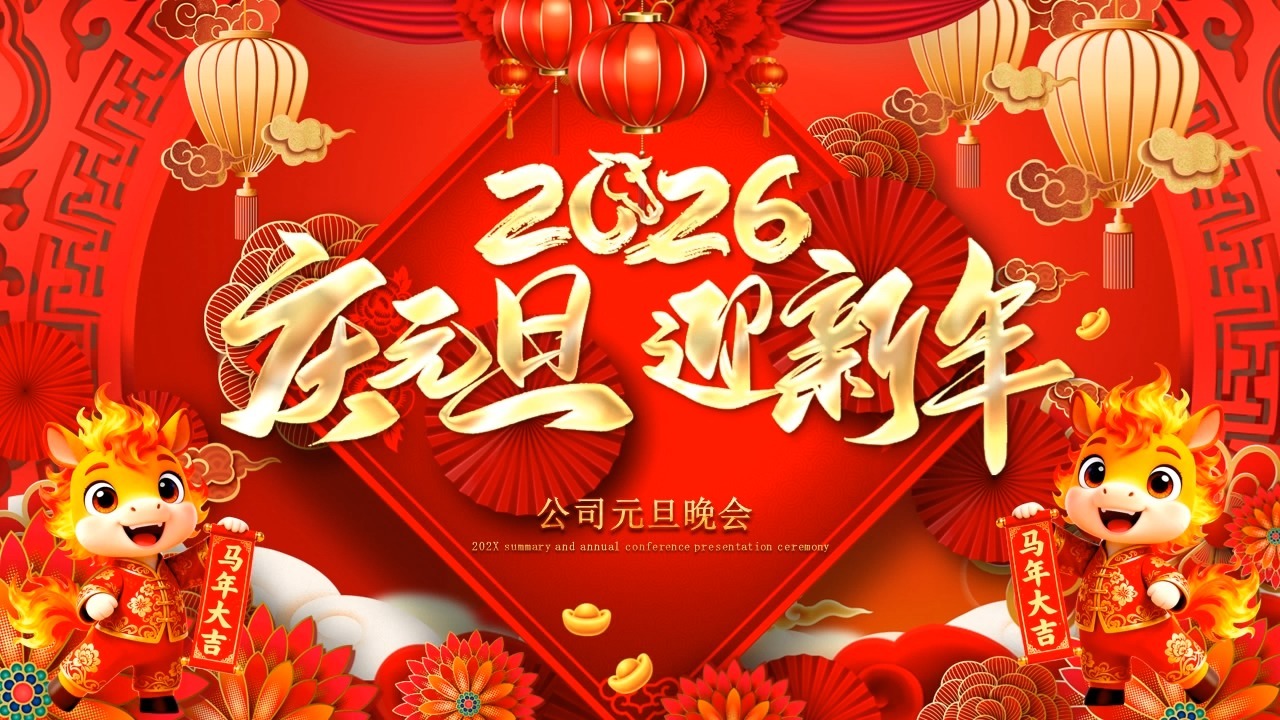 A cég újévi ünnepsége